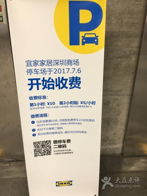 上海宜家几点开门？沪南路宜家停车收费吗