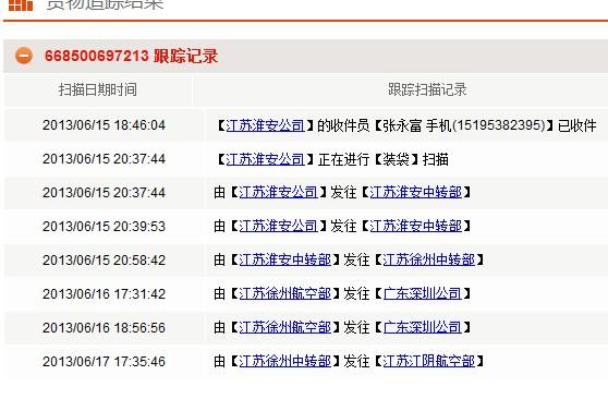 淮安到徐州天天快递需要多长时间?淮安到徐州收费标准-图2 淮安到徐州天天快递需要多长时间?淮安到徐州收费标准-图2
