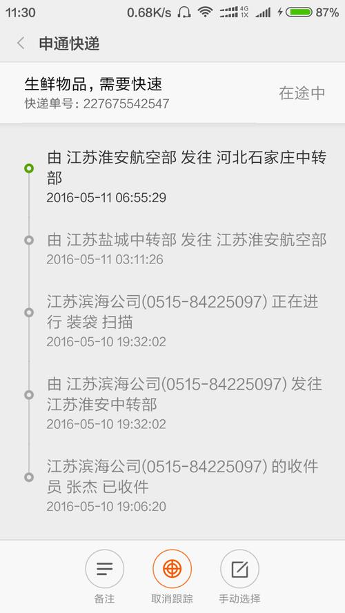 淮安到徐州天天快递需要多长时间？淮安到徐州收费标准