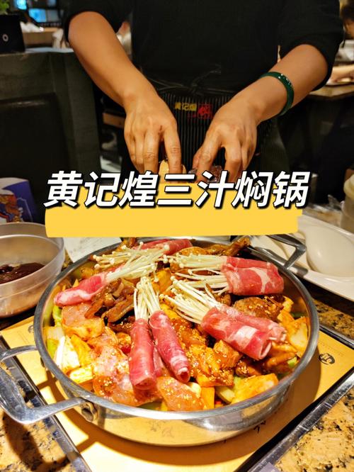 黄记煌三汁焖锅油是黄油还是牛油?黄记煌有锅底收费吗-图3 黄记煌三汁焖锅油是黄油还是牛油?黄记煌有锅底收费吗-图3