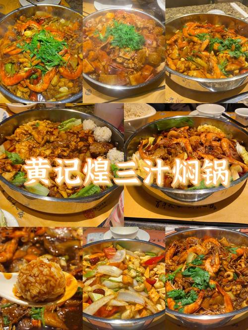 黄记煌三汁焖锅油是黄油还是牛油？黄记煌有锅底收费吗