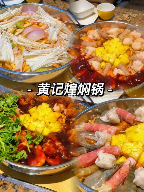 黄记煌三汁焖锅油是黄油还是牛油?黄记煌有锅底收费吗-图2 黄记煌三汁焖锅油是黄油还是牛油?黄记煌有锅底收费吗-图2