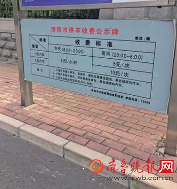 济南山大路附近哪里有停车场?济南创展中心停车收费-图2 济南山大路附近哪里有停车场?济南创展中心停车收费-图2