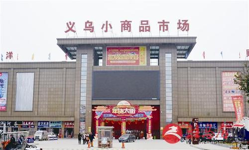 金华义务是一个小商品市场吗?金华商城里停车收费吗-图2 金华义务是一个小商品市场吗?金华商城里停车收费吗-图2