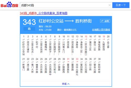 重庆公交车419号的行车路线?九龙坡到丁家高速收费-图2 重庆公交车419号的行车路线?九龙坡到丁家高速收费-图2