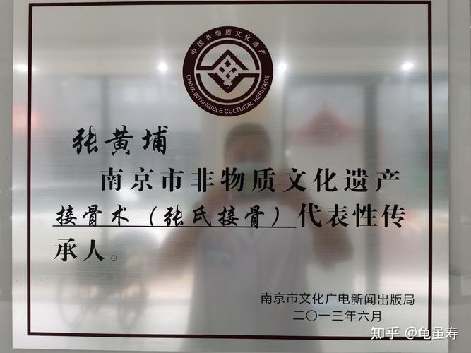 浦口张接骨哪个是正宗的?江浦张接骨收费-图3 浦口张接骨哪个是正宗的?江浦张接骨收费-图3