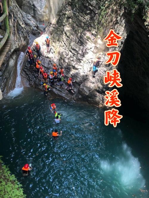 金刀峡亲子溪降需要哪些装备？金刀峡溪降另收费吗
