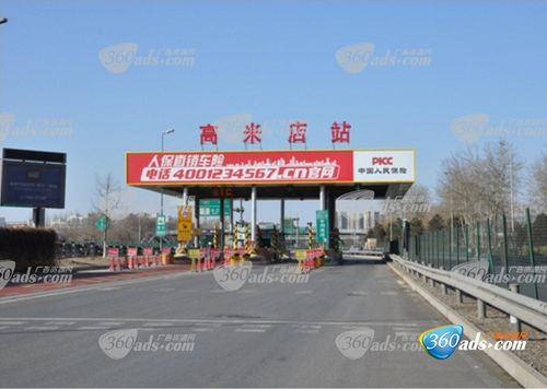 京开高速进京是哪个路口？京开高速从哪开始收费