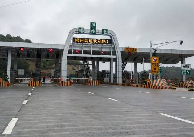 京珠高速郴州哪个出口离市区近点？京珠高速郴州收费站