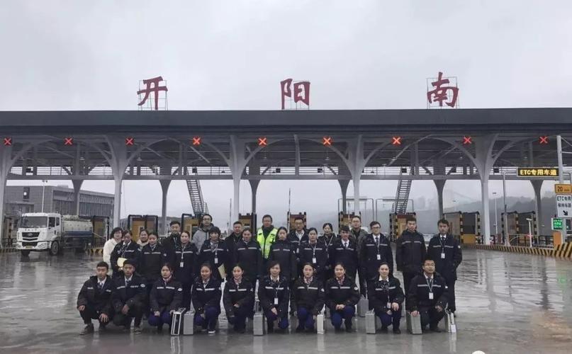 独山到开阳几个小时？久长收费站到开阳