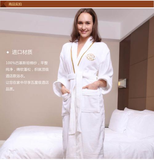 住旅店的注意事项？酒店 浴袍 收费