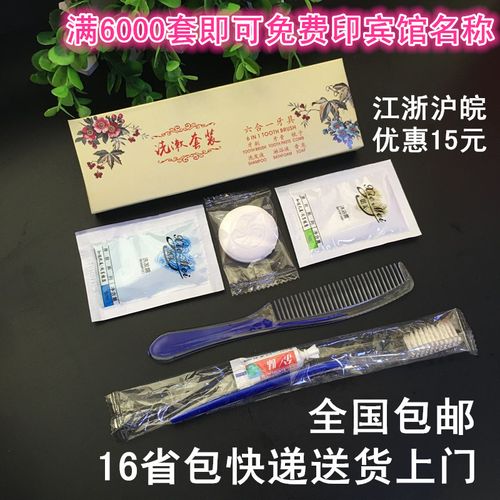 宾馆里的牙膏、牙刷是不是免费供入住者使用的?酒店牙刷为什么收费-图3 宾馆里的牙膏、牙刷是不是免费供入住者使用的?酒店牙刷为什么收费-图3