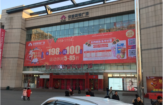 大连超市排名前十名?开发区安盛停车场收费-图1 大连超市排名前十名?开发区安盛停车场收费-图1