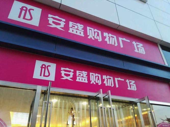 大连超市排名前十名?开发区安盛停车场收费-图3 大连超市排名前十名?开发区安盛停车场收费-图3