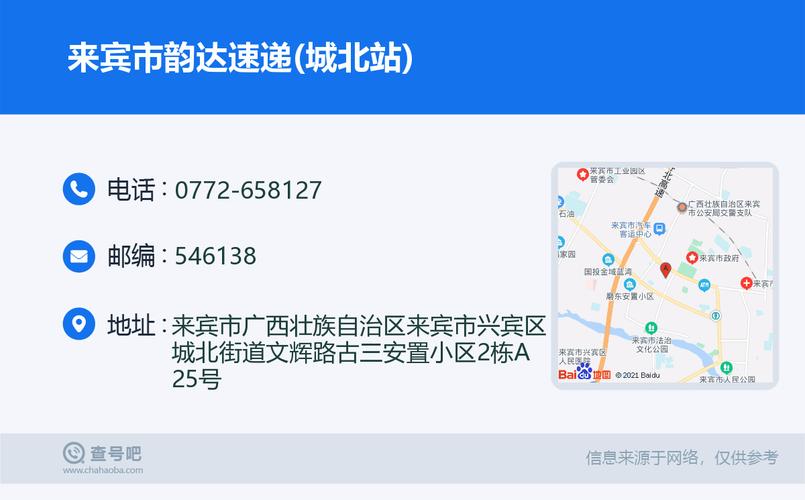 来宾北站到来宾汽车站有多远?打的士要多少钱？来宾北站停车收费多少