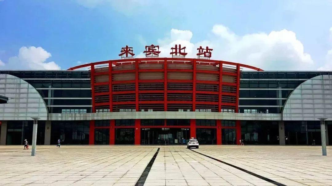 来宾北站到来宾火车站有多长距离?来宾北站停车收费多少钱-图3 来宾北站到来宾火车站有多长距离?来宾北站停车收费多少钱-图3
