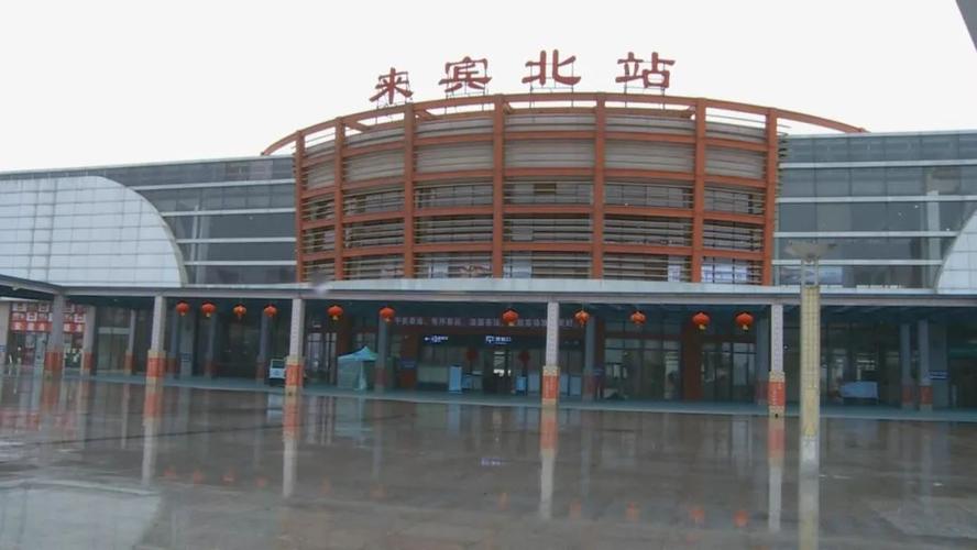 来宾北站到来宾火车站有多长距离？来宾北站停车收费多少钱