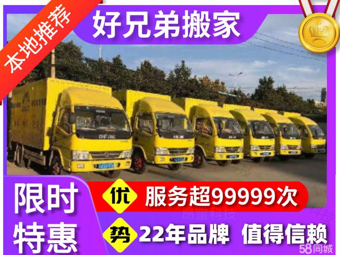 莱州市田家村姓氏?莱州搬家公司如何收费-图2 莱州市田家村姓氏?莱州搬家公司如何收费-图2