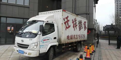 莱州市田家村姓氏?莱州搬家公司如何收费-图3 莱州市田家村姓氏?莱州搬家公司如何收费-图3