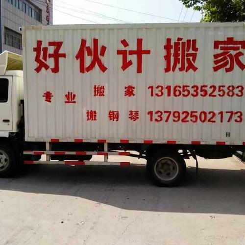 青岛口音分哪几种?莱州搬家公司收费-图3 青岛口音分哪几种?莱州搬家公司收费-图3