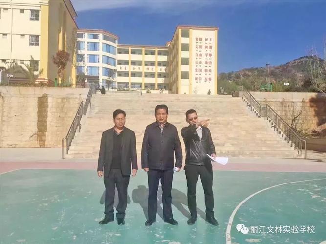 丽江文林实验学校高中学费多少？丽江文林学校收费标准