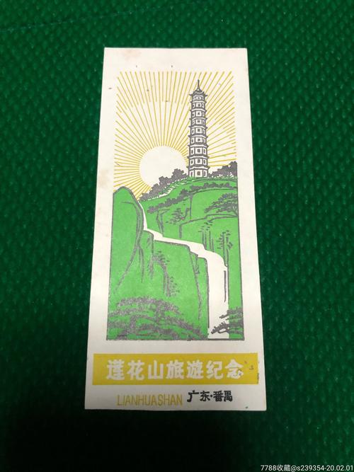 莲花山免收门票吗?莲花山收费吗-图2 莲花山免收门票吗?莲花山收费吗-图2