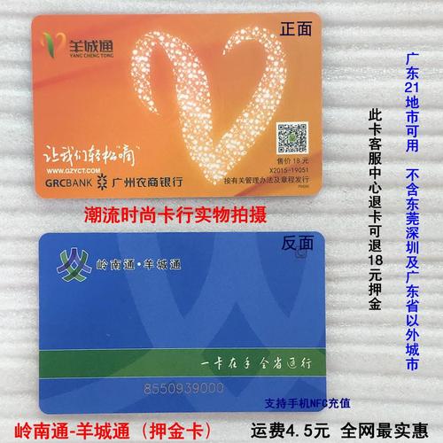 岭南羊城通公交车可以用吗?岭南通刷地铁收费-图3 岭南羊城通公交车可以用吗?岭南通刷地铁收费-图3