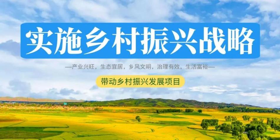 乡村振兴产业扶持基金实施方案？龙头井农庄怎么收费
