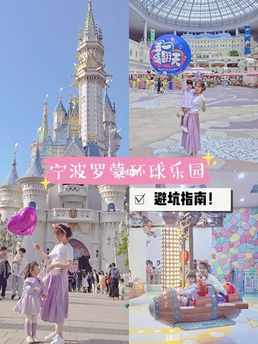 宁波罗蒙环球乐园门票可以带自热米饭吗?罗蒙环球乐园收费项目-图2 宁波罗蒙环球乐园门票可以带自热米饭吗?罗蒙环球乐园收费项目-图2