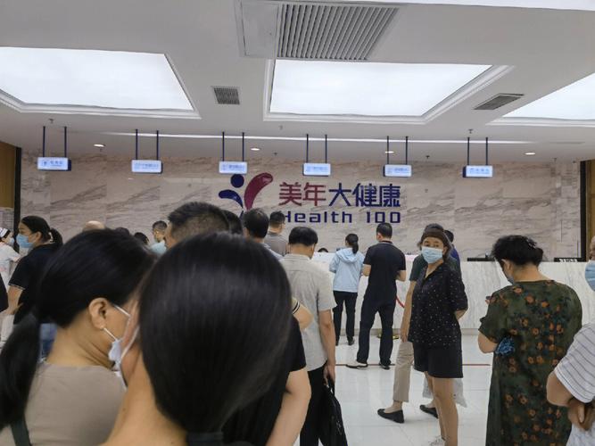 美年大体检中心怎么样?有去体检过的嘛?美年大健康体检收费-图2 美年大体检中心怎么样?有去体检过的嘛?美年大健康体检收费-图2