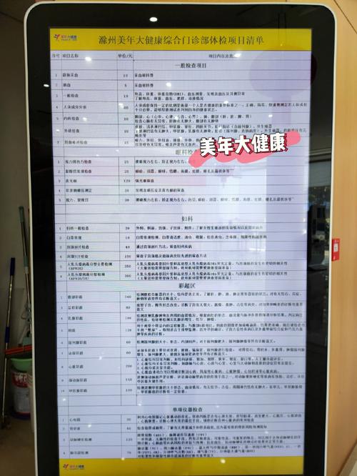 美年大健康体检是正规吗？美年大健康体检收费标准
