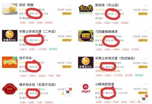 美团外卖是怎么收费的?美团收费18-图3 美团外卖是怎么收费的?美团收费18-图3
