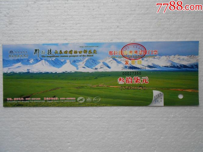 那拉提自驾车门票300元包含门票吗？那拉提草原骑马收费吗