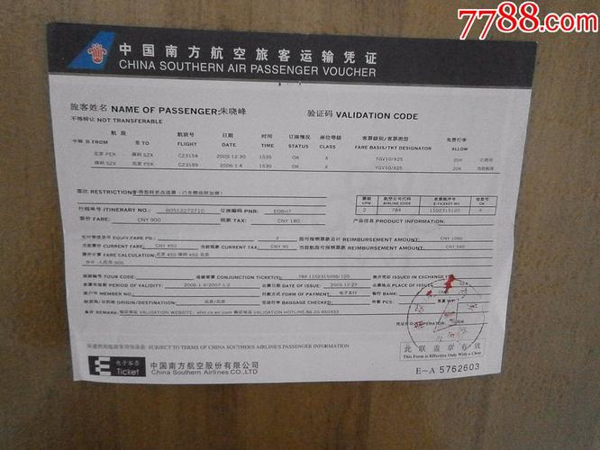 南方航空托运超重一公斤收钱吗?南航托运收费-图3 南方航空托运超重一公斤收钱吗?南航托运收费-图3