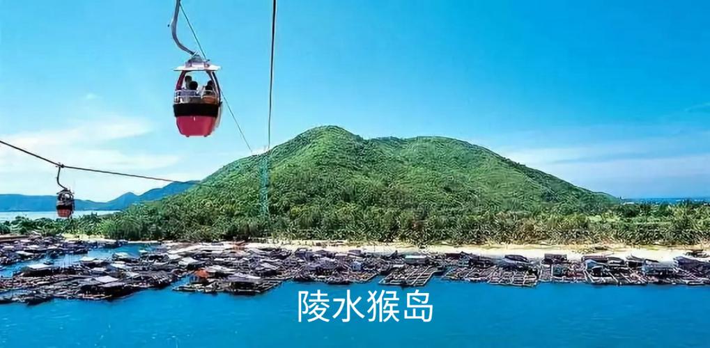 陵水南湾猴岛开车去要门票吗？南湾猴岛儿童门票收费