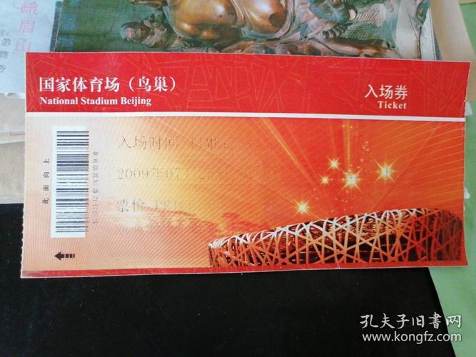 鸟巢门票65岁免费吗?鸟巢老年人收费吗-图3 鸟巢门票65岁免费吗?鸟巢老年人收费吗-图3