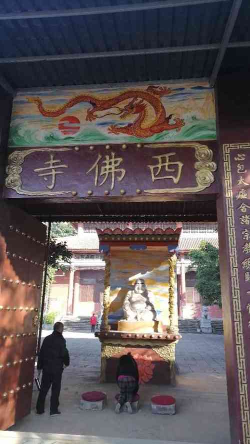 攀枝花西区景点?攀枝花市西佛寺收费吗-图2 攀枝花西区景点?攀枝花市西佛寺收费吗-图2