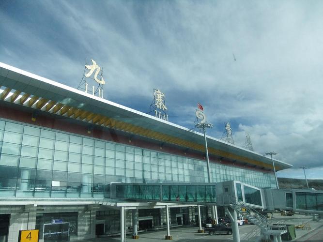 内江到九寨沟有好多公里？九寨沟机场出口收费站