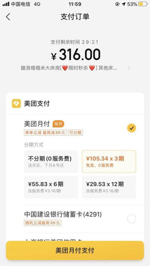 美团订房要交多少押金？酒店入驻美团收费多少钱