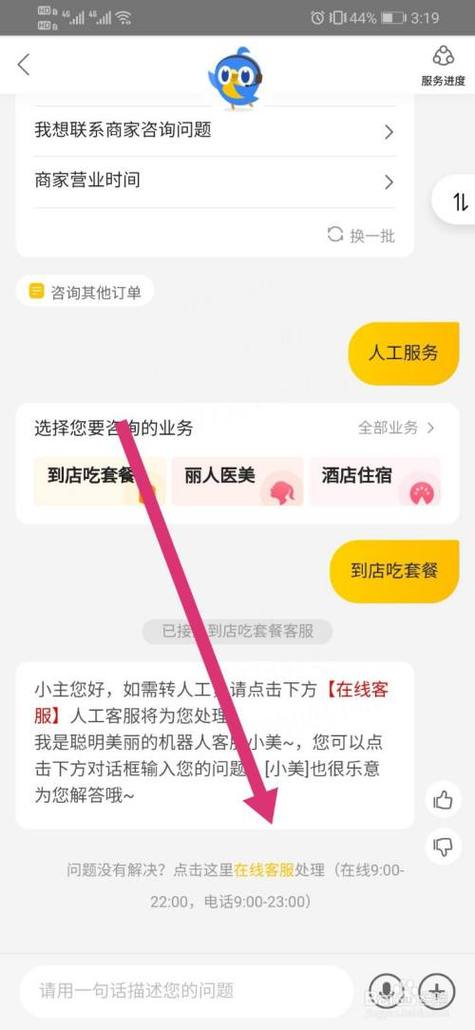 美团订房要交多少押金?酒店入驻美团收费多少钱-图2 美团订房要交多少押金?酒店入驻美团收费多少钱-图2