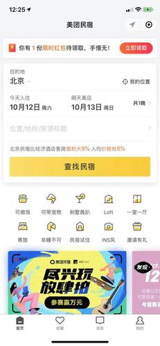 美团订房要交多少押金?酒店入驻美团收费多少钱-图3 美团订房要交多少押金?酒店入驻美团收费多少钱-图3