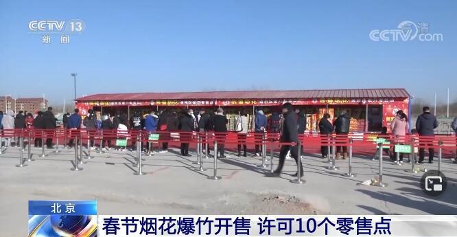 2021北京哪里可以放烟花?旧宫养老院收费价格-图2 2021北京哪里可以放烟花?旧宫养老院收费价格-图2