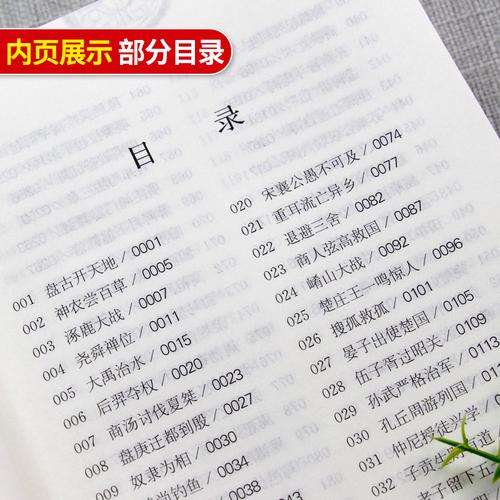 中华上下五千年有哪些有名的故事?巨鹿那里钓鱼不收费-图3 中华上下五千年有哪些有名的故事?巨鹿那里钓鱼不收费-图3