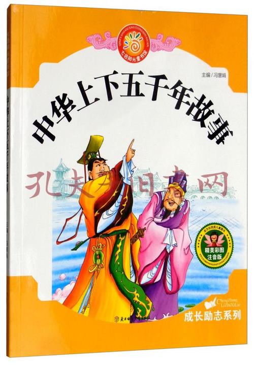 中华上下五千年有哪些有名的故事？巨鹿那里钓鱼不收费