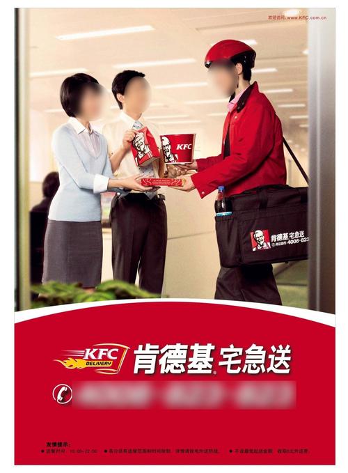 肯德基宅急送第一次点免配送费吗?肯德基的宅急送收费吗-图3 肯德基宅急送第一次点免配送费吗?肯德基的宅急送收费吗-图3