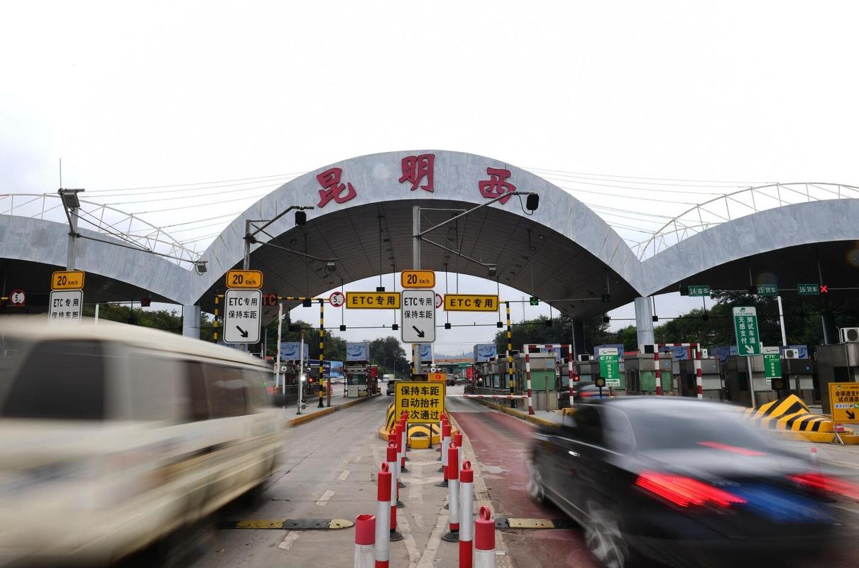 楚雄到昆明新高速入口？昆明西高速收费站图片