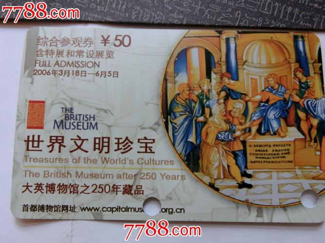 大英博物馆门票多少英镑一张？大英博物馆 哪些馆收费