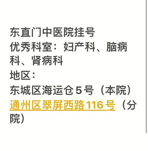 东直门中医院王子瑜挂号费是多少？东直门中医院停车收费
