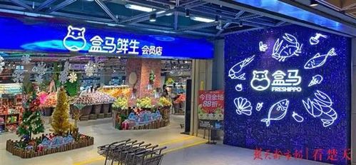 金州盒马鲜生门店营业时间?金州光明市场怎么收费-图2 金州盒马鲜生门店营业时间?金州光明市场怎么收费-图2