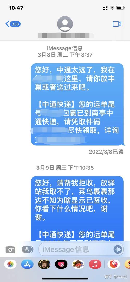 中通拒签需要收费吗?拒签要收费吗-图2 中通拒签需要收费吗?拒签要收费吗-图2